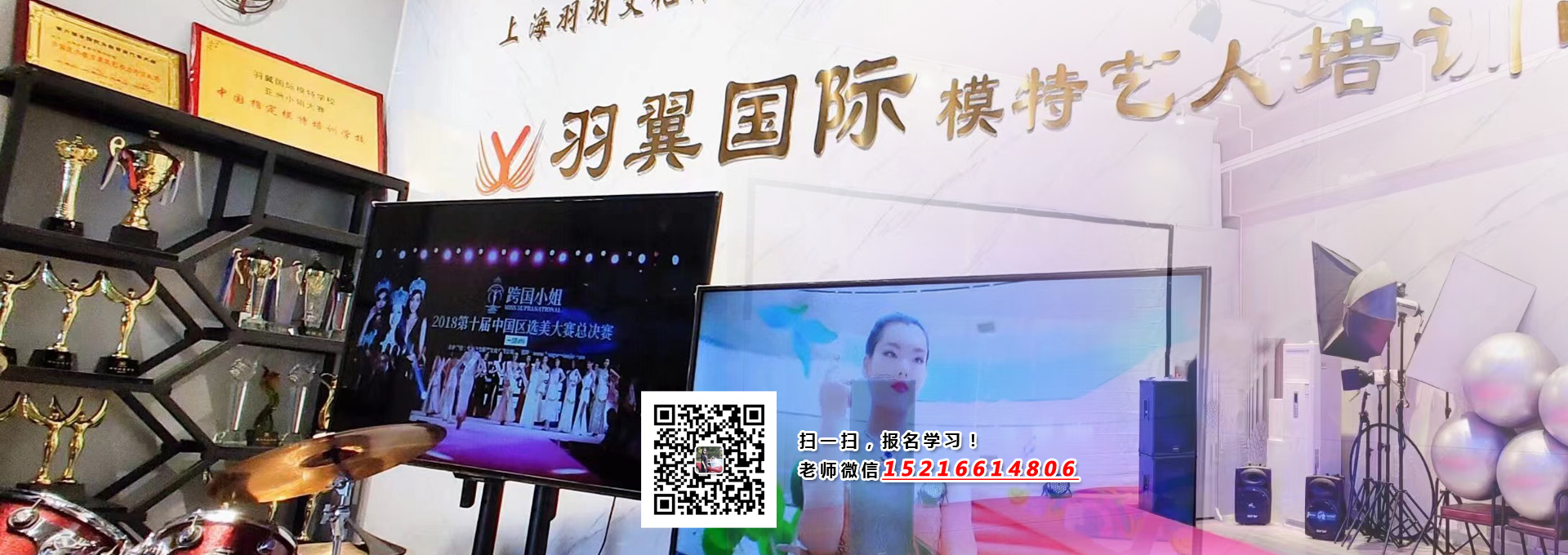 羽翼國際模特學校培訓環(huán)境